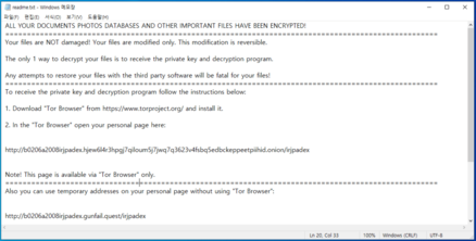 El ransomware Magniber mostrando el mensaje de cifrado. (Fuente de la imagen: ASEC)