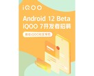 iQOO promociona su último programa beta. (Fuente: Weibo)