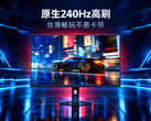 El Redmi G27Q 2026 Standard Edition viene con un panel de 240 Hz