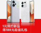 El Redmi Note 13 Pro acaba de hacer su debut en Geekbench (imagen vía Redmi)