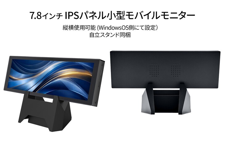 El monitor Japannext cuenta con una pantalla IPS de 7,8 pulgadas con una resolución de 400 por 1280. 