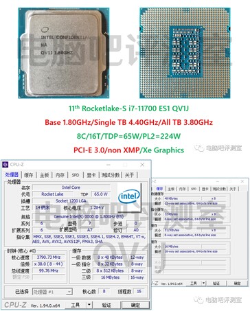 Intel Rocket Lake-S Core i9-11700 ES PCIe Gen3 no XMP CPU-Z info. (Fuente: @harukaze5719 vía Bilibili)