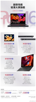 Xiaoxin Pro 16 120 Hz (Fuente de la imagen: Weibo)