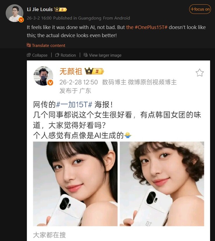 Louis descarta la filtración del diseño del OnePlus 15T (traducción automática)