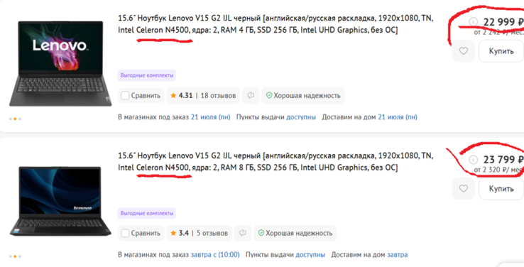 Una CPU de doble núcleo bastante lenta de 2021 por 300 dólares - Que Dios ayude a quienes compren esto (Fuente de la imagen: Captura de pantalla - DNS)