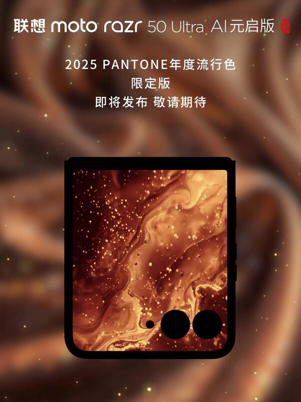 El nuevo Razr 50 Ultra estará basado en el Color Pantone del Año 2025. (fuente de la imagen: Motorola vía ITHome)
