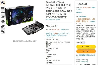 GeForce RTX 3050. (Fuente de la imagen: Amazon Japón vía @momomo_us)