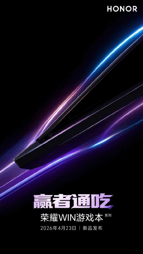 Honor Fecha de lanzamiento del portátil para juegos Win