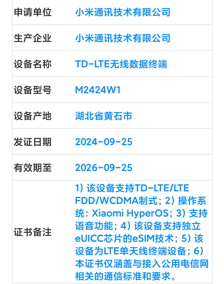 Xiaomi obtiene el visto bueno para el lanzamiento del Watch S4. (Fuente de la imagen: MIIT vía Digital Chat Station)