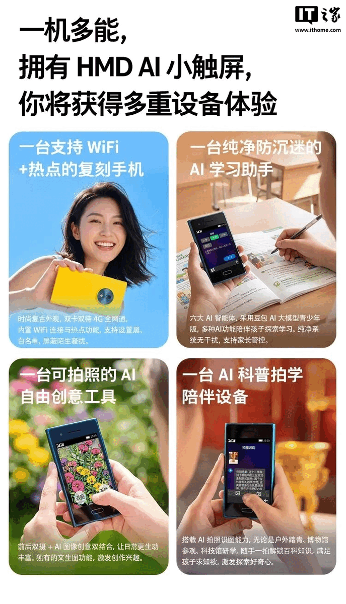 Aspectos más destacados del HMD Touch AI.