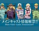 Material gráfico oficial que revela el reparto de voces principal de la adaptación al anime de Steel Ball Run de Netflix, con Diego Brando, Gyro Zeppeli, Johnny Joestar, Lucy Steel y Steven Steel. (Fuente de la imagen: Warner Bros. Japan / Netflix Anime)