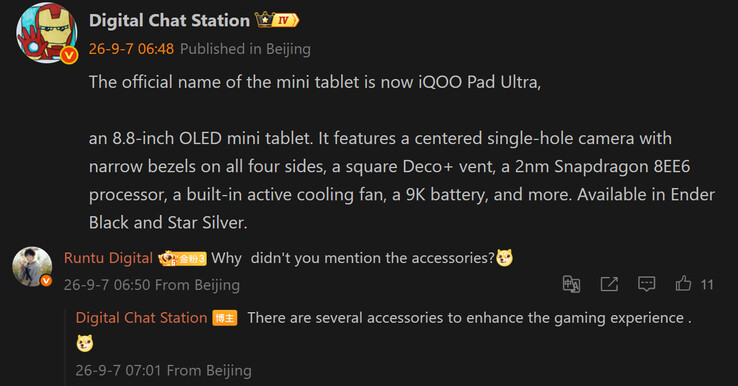 Último informe de Digital Chat Station sobre el iQOO Pad Ultra (traducido automáticamente)