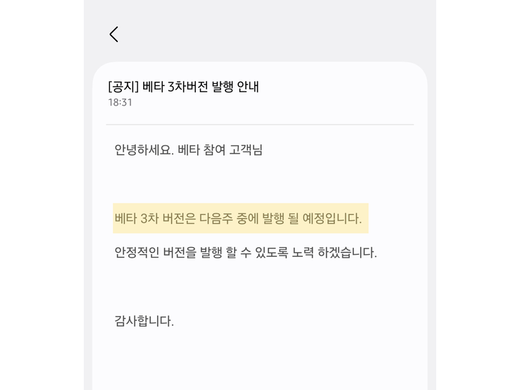 Traducción: El lanzamiento de la versión beta 3 está previsto para la próxima semana.