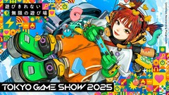 Material gráfico de la página web del Tokyo Game Show 2025 (fuente de la imagen: Tokyo Game Show)