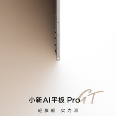 Por el momento, Lenovo sólo ha ofrecido una imagen de la Xiaoxin AI Tablet Pro GT. (Fuente de la imagen: Lenovo)