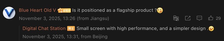 Tipster sugiere que el iQOO 15 Mini podría presentar un diseño "más sencillo" en un comentario posterior. (Fuente de la imagen: Weibo - traducción automática)