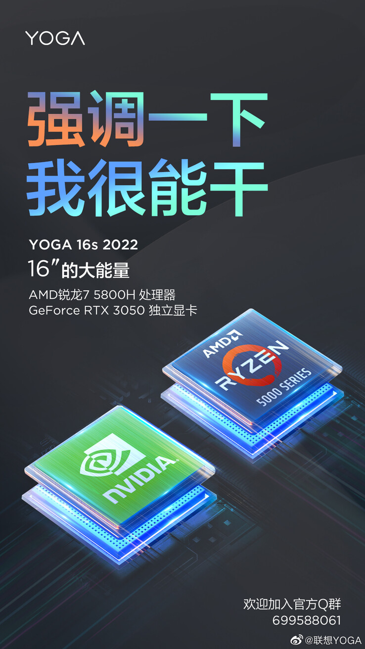 Lenovo promociona el Yoga 16s 2022 con más especificaciones. (Fuente: Lenovo vía Weibo)