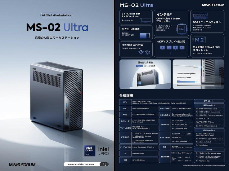 El material promocional filtrado del Minisforum MS-A2 Ultra (Fuente de la imagen: r/MiniPCs)