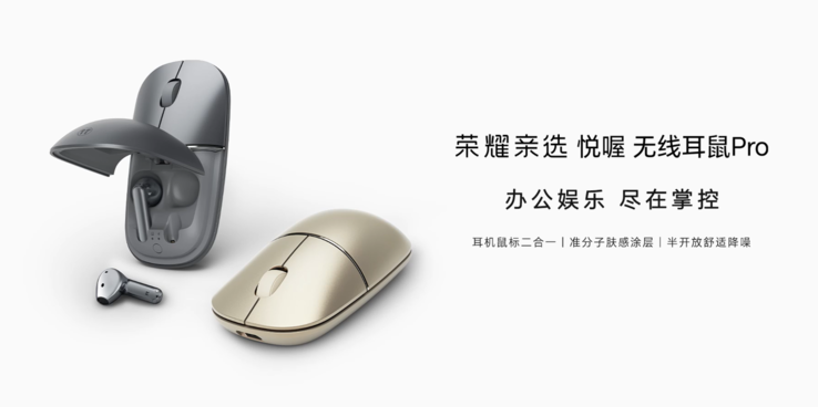 Honor Seleccione Yuewo Wireless Ear Mouse Pro (Fuente de la imagen: Honor)