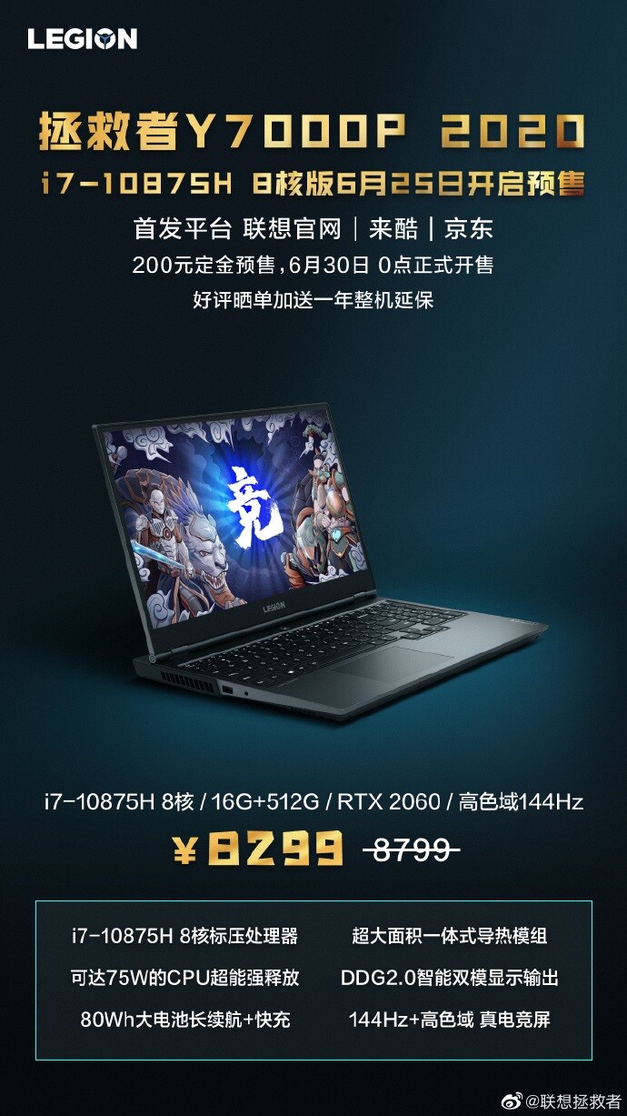 Lenovo recientemente redujo los precios de los modelos de Intel Comet Lake como el Y7000P (Fuente de la imagen: ITHome)