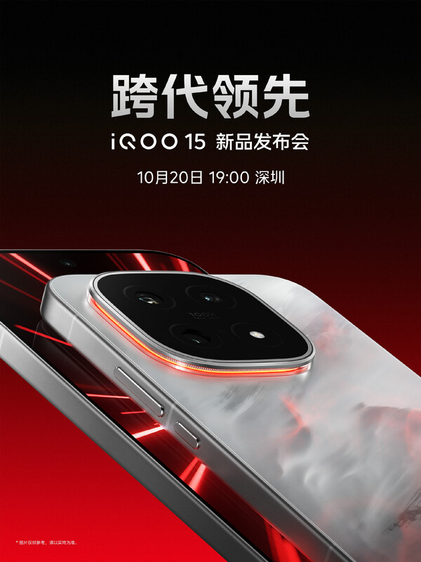 iQoo revela la fecha de lanzamiento del iQoo 15 en China. (Fuente de la imagen: Weibo)