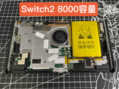 Los componentes internos de la Nintendo Switch 2 de 8.000 mAh