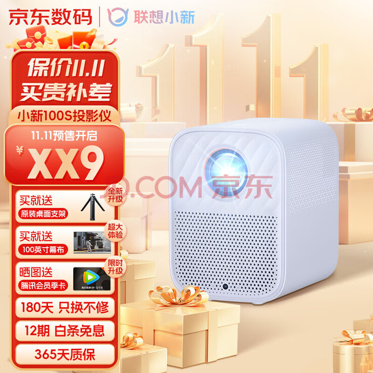 El proyector Lenovo Xiaoxin 100S se lanzará en China el próximo mes de noviembre. (Fuente de la imagen: Lenovo)