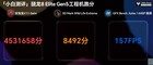 Puntos de referencia de la GPU Snapdragon 8 Elite Gen 5.
