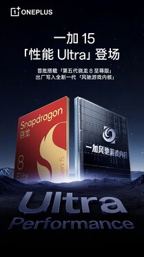 OnePlus confirma el uso del Snapdragon 8 Elite Gen 5 para su próximo buque insignia. (Fuente de la imagen: Weibo)