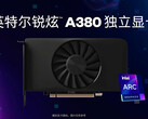 El Intel ARC A380 ya está disponible en China por unos 153 dólares (Fuente de la imagen: Intel)