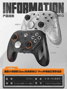 Filtrado el GameSir G7 Pro Zenless Zone Zero Edition. (Fuente de la imagen: @Zenlessnewz en X)
