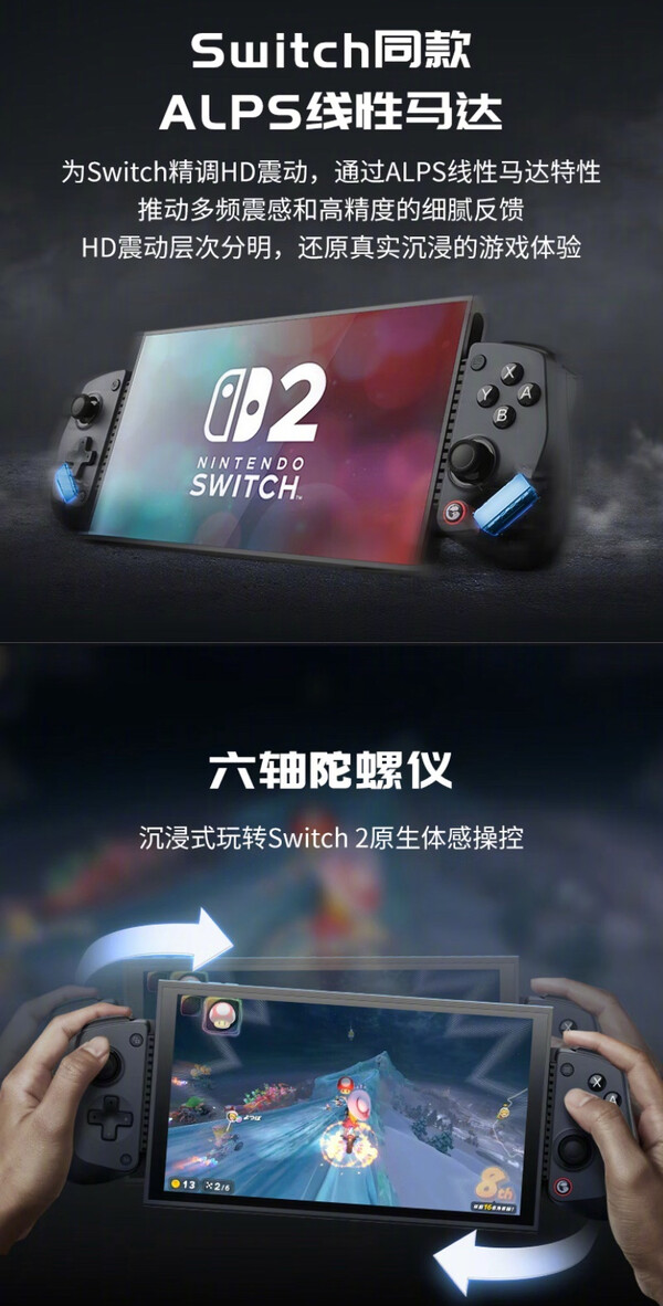 La Gamesir X5s es compatible con la Nintendo Switch 2. (Fuente de la imagen: Gamesir)