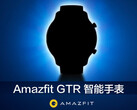 Amazfit GTR: Huami to launch its new smartwatch on July 16 (Image source: Huami Technology)