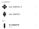 Parece que Vivo está cerca de lanzar el Vivo Watch 2. (Fuente de la imagen: ITHome)