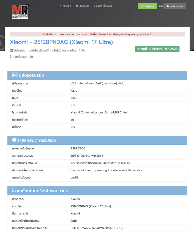 (Fuente de la imagen: NBTC)