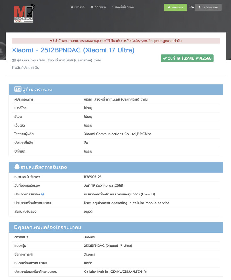 (Fuente de la imagen: NBTC)