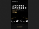 El nuevo póster de iQOO 7. (Fuente: Weibo)