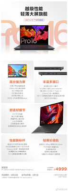 Xiaoxin Pro 16 60 Hz (Fuente de la imagen: Weibo)
