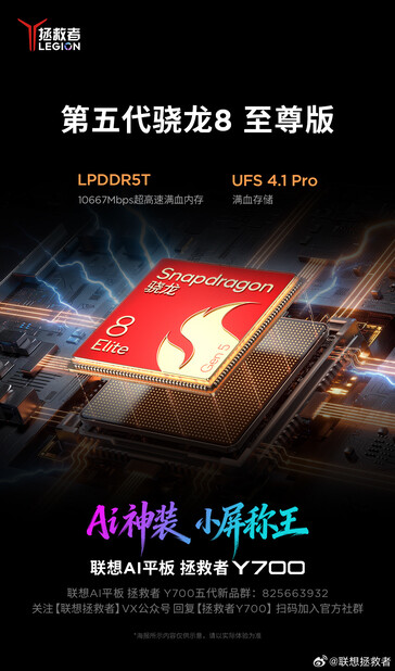 Un póster promocional revela el Snapdragon 8 Elite Gen 5 para la nueva tableta de juegos de Lenovo.