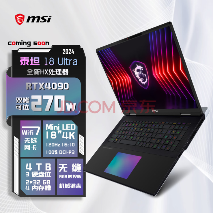 Especificaciones clave de la MSI Titan 18 HX (imagen vía JD.com)