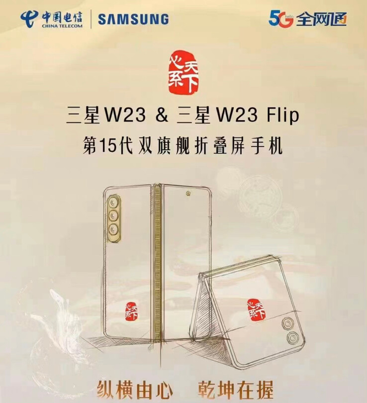 El teaser completo de "W23 y W23 Flip". (Fuente: Ice Universe vía Weibo)