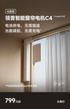 El motor de cortina inteligente Xiaomi Linptech C4. (Fuente de la imagen: Xiaomi)