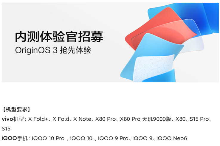 La supuesta línea de tiempo de OriginOS 3 beta filtrada por Vivo. (Fuente: Digital Chat Station vía Weibo)