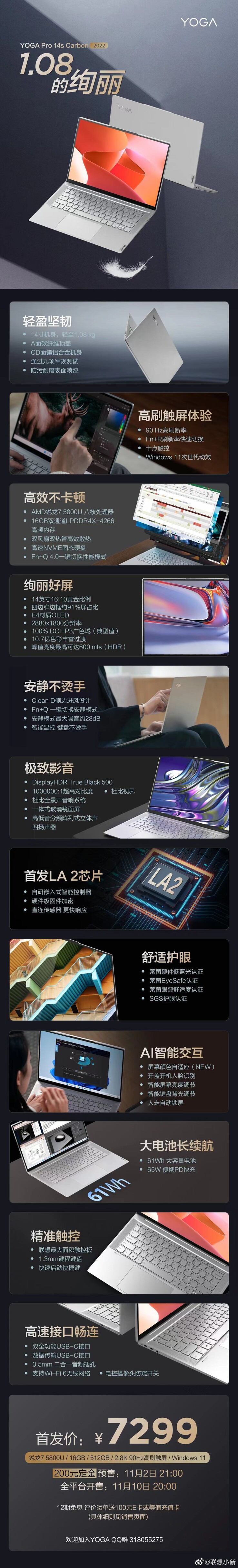 Lenovo hace oficial el Yoga Pro 14s 2022. (Fuente: Lenovo Yoga vía Weibo)