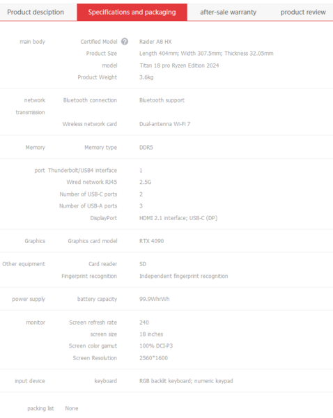 Especificaciones de la MSI Titan 18 Pro (imagen vía JD.com, traducción automática)