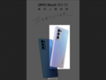 ¿Esta es la versión de gama alta de Reno5? (Fuente: Weibo vía Twitter)