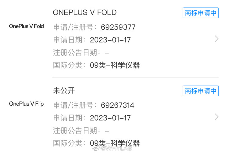Las solicitudes de marca de los primeros plegables de OnePlus habrían sido publicadas en Internet. (Fuente: WHYLAB vía Weibo)