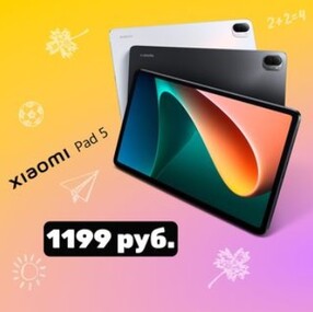 Precio de la Xiaomi Pad 5. (Fuente de la imagen: nsv.by)