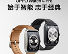 De momento, Oppo sólo ha anunciado el Watch 4 Pro, sin mencionar el Watch 4. (Fuente de la imagen: Oppo)