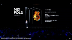 Xiaomi presenta el Mi Mix Fold. (Fuente: YouTube)